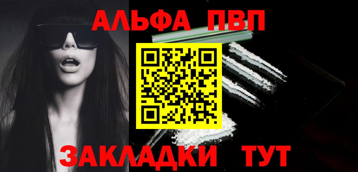 A PVP VHQ  Alpha-PVP кристаллы  Вход с VPN  Воткинск 
