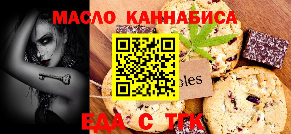 Canna-Cookies конопля Воткинск