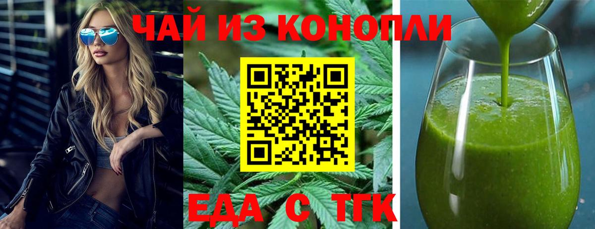 Воткинск  Canna-Cookies конопля  Вход с VPN 