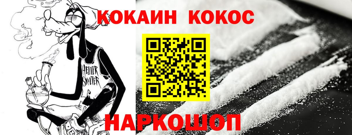 Cocaine FishScale Воткинск
