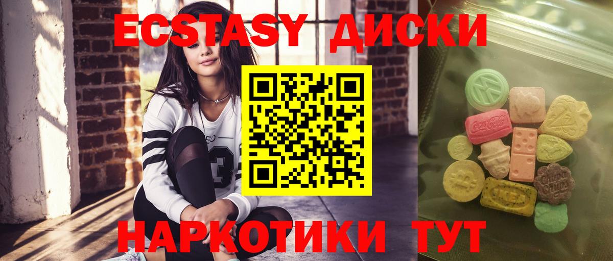 ЭКСТАЗИ 280мг  Вход с VPN  Ecstasy бентли  Ecstasy  Воткинск 