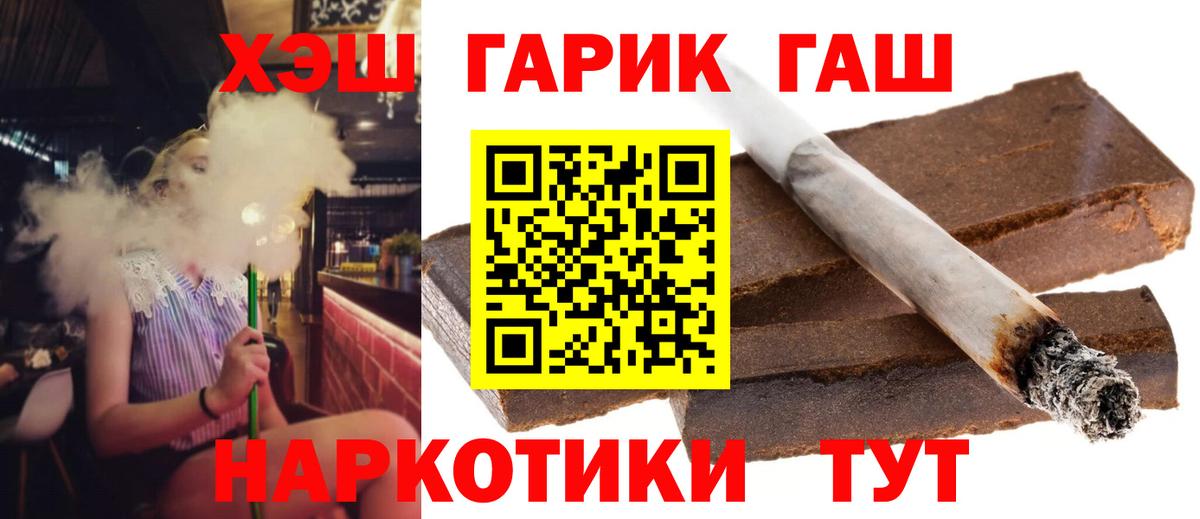Воткинск  ГАШ Cannabis  Вход с VPN  Гашиш убойный 
