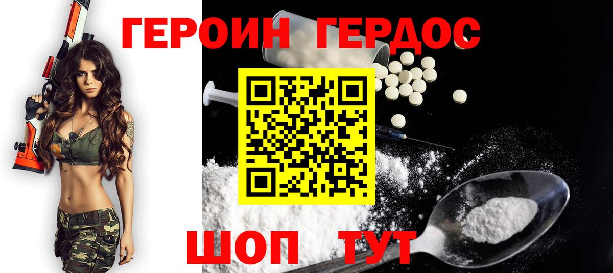 Героин гречка  Героин  Воткинск  Вход с VPN 
