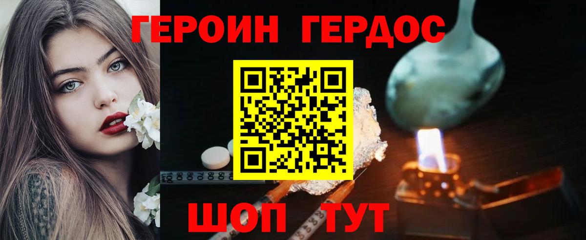 Героин Афган Воткинск