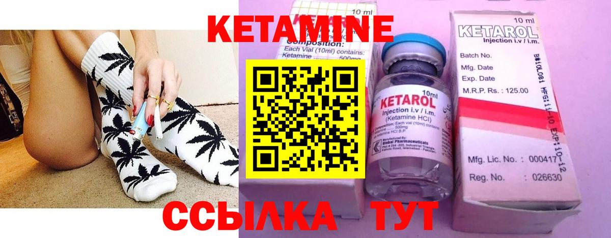 Кетамин ketamine Воткинск