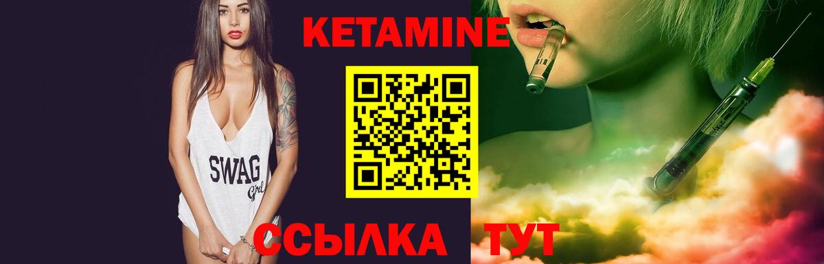 КЕТАМИН ketamine  КЕТАМИН VHQ  Вход с VPN  Воткинск 