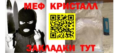 метамфетамин Мариинск