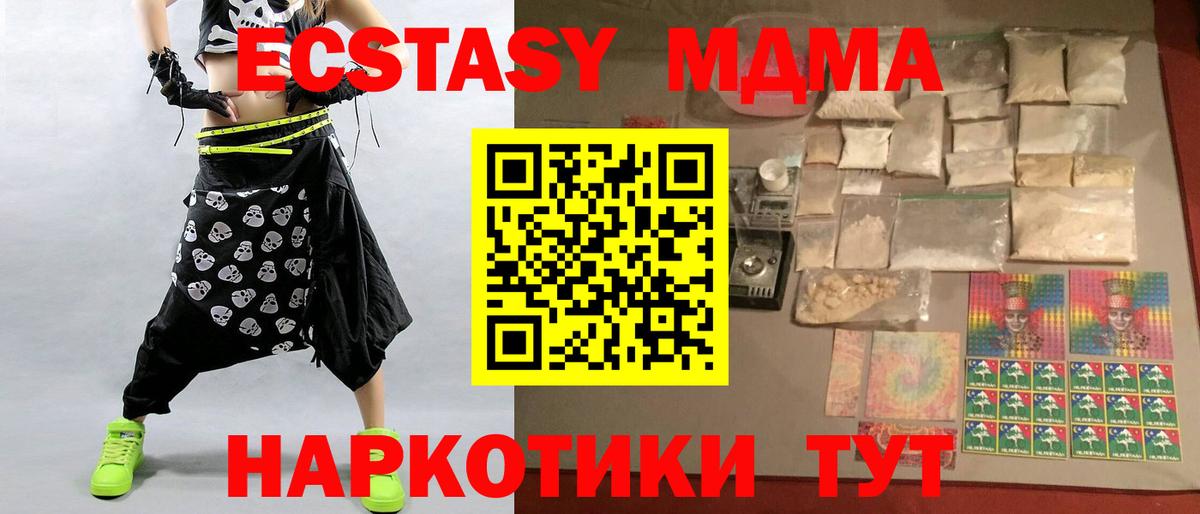МДМА кристаллы Воткинск
