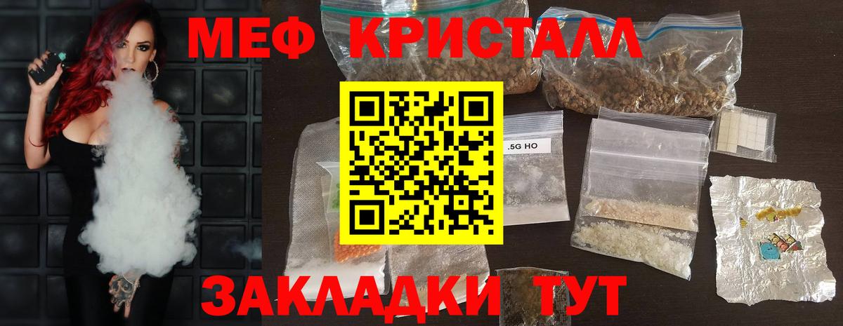 МЕФ 4 MMC  Вход с VPN  Меф  Воткинск  МЕФ mephedrone  Меф 
