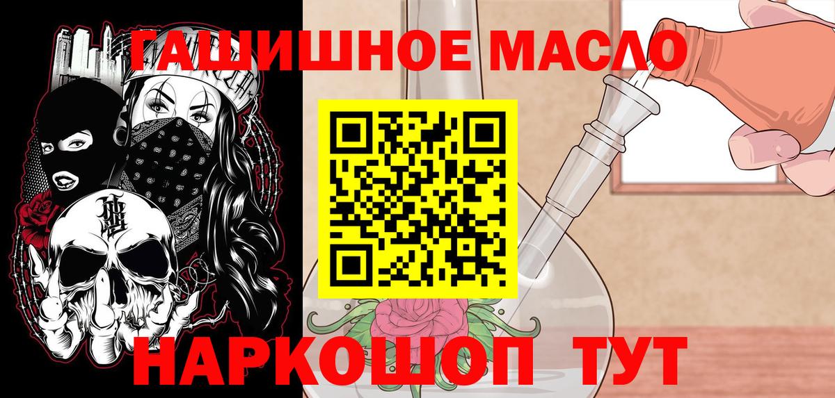 Воткинск  Дистиллят ТГК вейп  магазин  наркотиков  Вход с VPN 