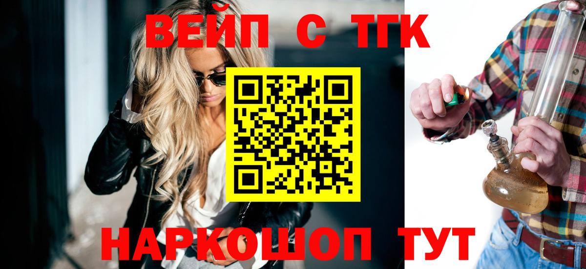 Дистиллят ТГК вейп с тгк Воткинск